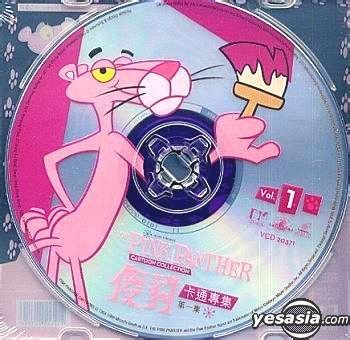 YESASIA The Pink Panther Cartoon Collection Vol 1 VCD Pink Panther