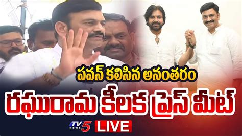 Rrr Live Mp Raghu Rama Krishnam Raju Sensational Press Meet After