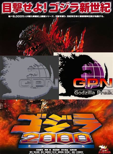 Fichier STL gratuit Godzilla 2000 Millennium Logo du réseau de