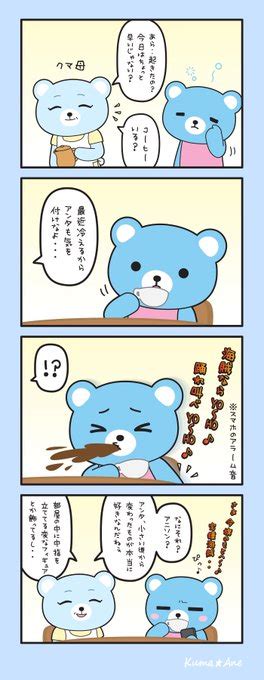 クマ姉の実際にあった話 Ep2】 実家に帰ってからある朝の出来事 クマ姉日記 」kuma★ane🧸クマ姉〘commission Open〙の漫画