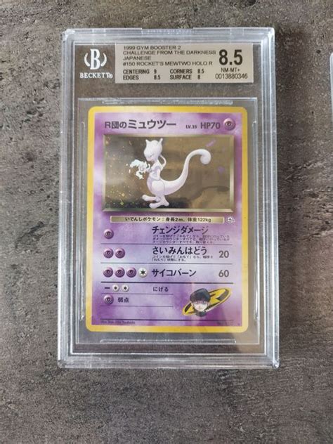 The Pok Mon Company Graded Card Ultra Rare Gegrade Catawiki