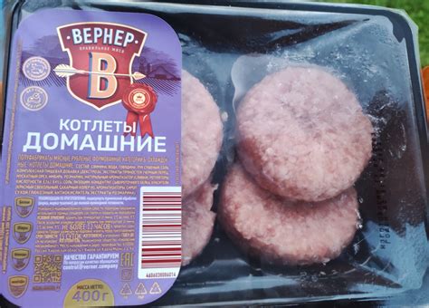 Котлеты Вернер Домашние | отзывы