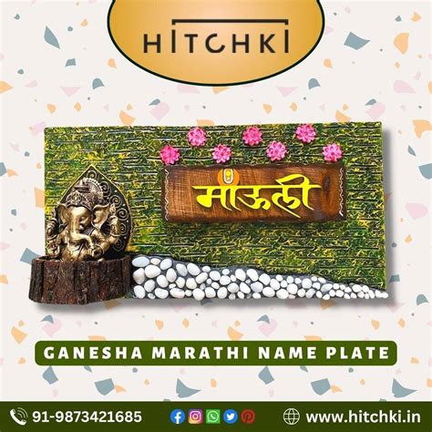Marathi Name Plate Format