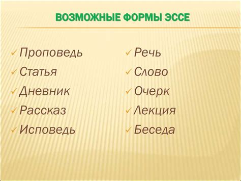 Подготовка к сочинению в жанре- эссе - презентация онлайн