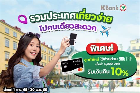 Kbank Live On Twitter ฤดูกาลเที่ยวกลับมาแล้ว ประเทศนั้นก็น่าไป