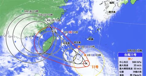 強い台風11号 日曜日にかけて先島諸島に接近 土日は沖縄で暴風に厳重警戒 高波や大雨・高潮にも警戒・注意を