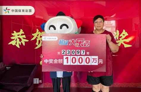 老彩民自选号揽大乐透1000万 之前最多中过三等 彩票 新浪竞技风暴 新浪网