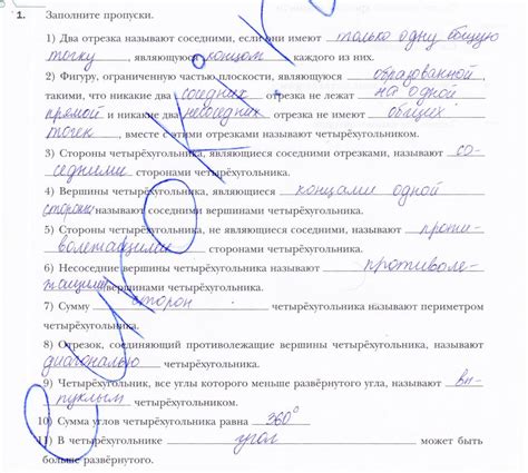 ГДЗ Геометрия 8 класс Мерзляк, Полонский, Якир - Рабочая тетрадь