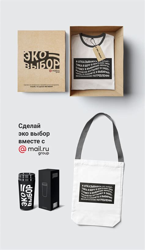 ЭКО = ВЫБОР on Behance