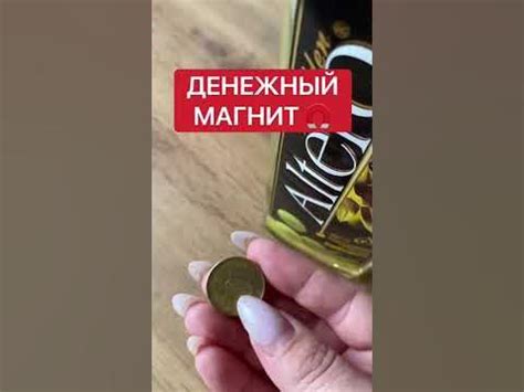 Денежный магнит | Белая магия #Shorts - YouTube