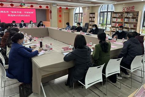 湖北省妇联启动“姐妹共建·幸福家园”推选展示活动澎湃号·政务澎湃新闻 The Paper