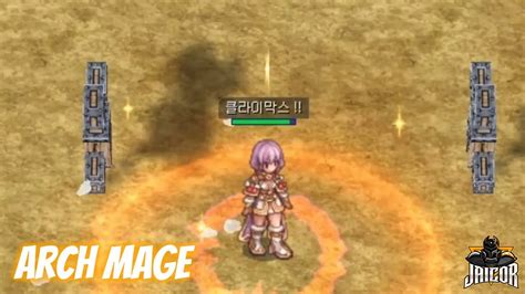 Ragnarok Online 4th Class Job Arch Mage YouTube