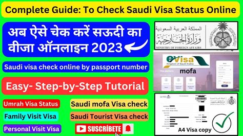 Saudi Visa Check Online How To Check Saudi Visa Status Saudi E Visa