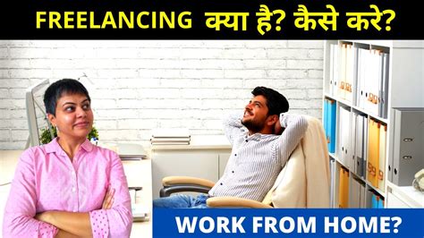 What Is Freelancing In Hindi Skills Required For Freelancing Work