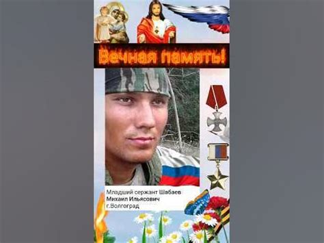 Вечная память героям России! - YouTube