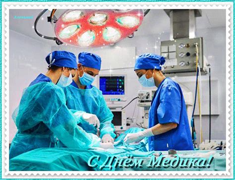 С Днем медика сегодня поздравляем - День Медицинского работника ...