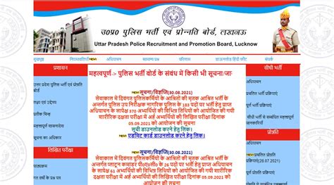 Up Police Si Admit Card 2021 Up Police Recruitment Si Admit Card