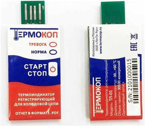 Термоиндикаторы для контроля холодовой цепи в Красноярске