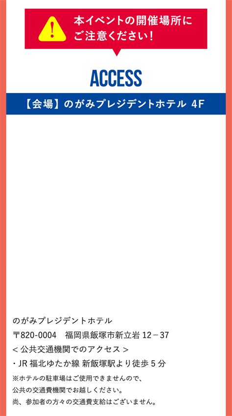 進路発見フェスタ In飯塚｜イベント情報｜九州・福岡 麻生専門学校グループ