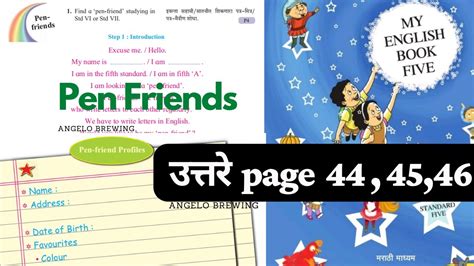 Pen Friend Profile 5th Class Class 5 English Pen Friend 5th