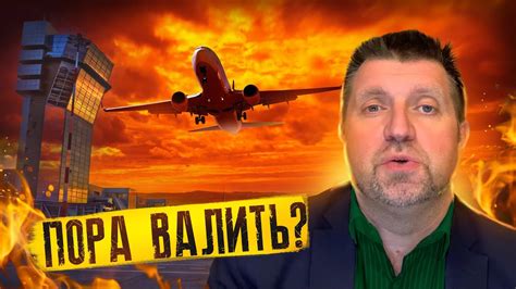 Если кому-то страшно — в отпуск! / Дмитрий Потапенко и Дмитрий Дёмушкин ...