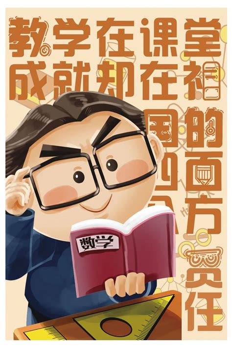 510廉洁文化公益广告创作大赛平面设计类获奖作品展播③ 今日视点 清廉蓉城