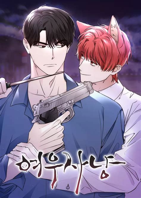 Fox Hunt Manga Anime Planet