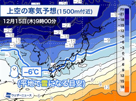 週間天気 来週は強い寒気南下で大雪のおそれ 全国的に真冬の寒さに 記事詳細｜infoseekニュース