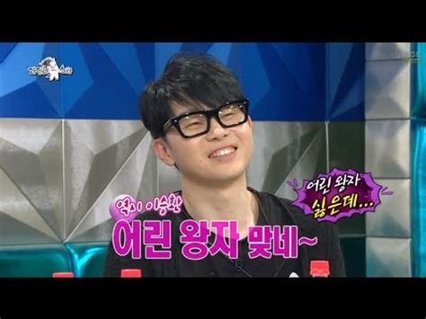 HOT 라디오스타 이승환은 어린왕자 별명을 싫어해 동안의 비결은 클럽가기 YouTube