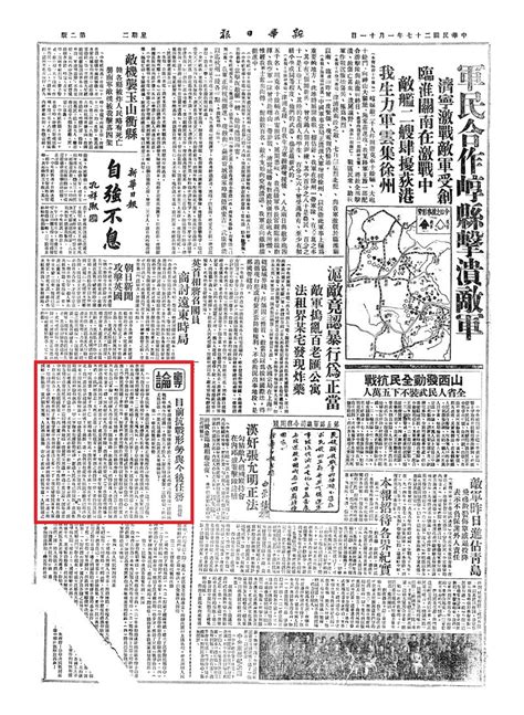 号角催征——解码《新华日报》老报纸里的百年初心③ 名篇雄文，纸上烽火，给中国一个答案新华报业网