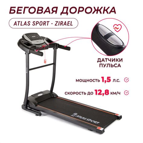 Беговая дорожка Atlas Sport 2071002220022_черный-оранжевый - купить по ...