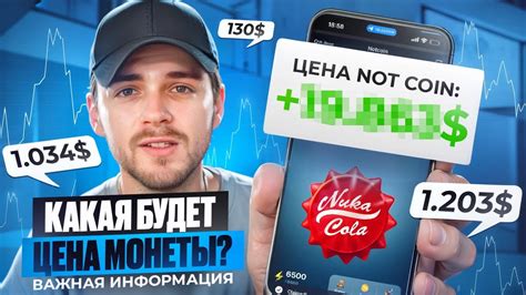 NOTCOIN ЦЕНА ТОКЕНА / КОГДА МОЖНО БУДЕТ ПРОДАТЬ? - YouTube