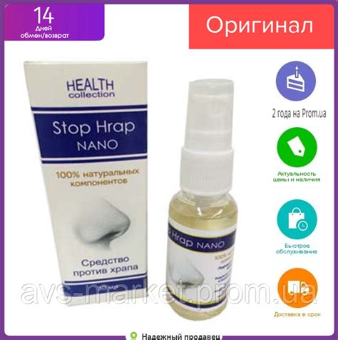 Stop Hrap Nano - Спрей от храпа (Стоп Храп Нано) БАД, цена 448.50 грн ...