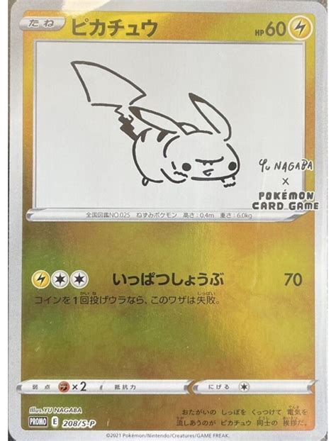 Jap Pok Mon Carte Promo S P Yu Nagaba Pikachu Booster Scell