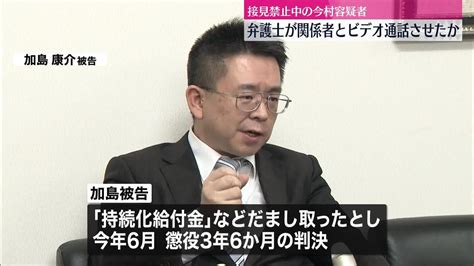 【速報】「ルフィ」と接見し証拠隠滅か “持続化給付金詐欺”で起訴された弁護士の事務所に家宅捜索 警視庁（2023年11月28日掲載）｜日テレ