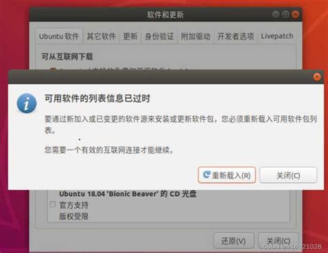 Ubuntu软件安装与更改镜像源（超详细）ubuntu Anzhuang Zhidingyuan Csdn博客