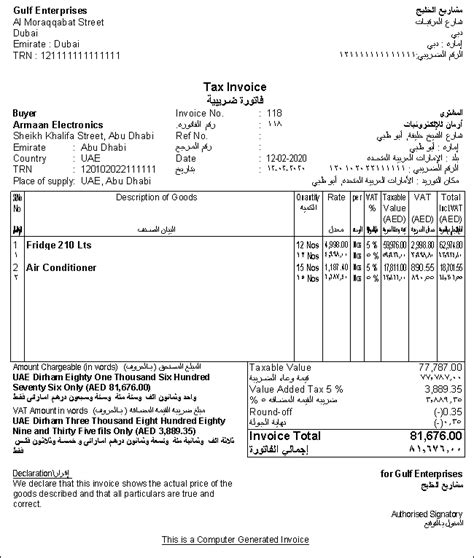 Sample Invoice In Arabic New Sample Z