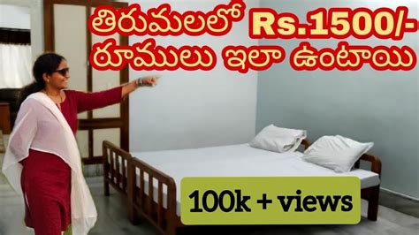 Tirumla Room Tour Rs Room Accommodation At Tirumala