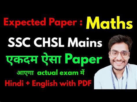 Expected Maths Paper For Ssc Chsl Mains Rohit Tripathi Youtube