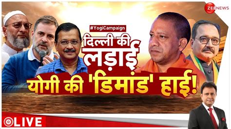 Taal Thok Ke LIVE दलल क लडई यग क डमड हई Yogi