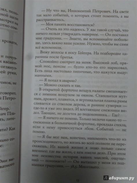 Книга: Авиатор - Евгений Водолазкин. Купить книгу, читать рецензии ...