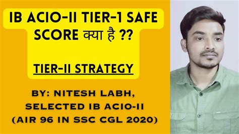 Ib Acio Ii Tier Safe Score Tier Strategy By Nitesh Labh