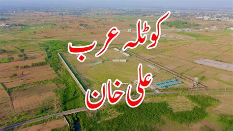 Kotla Arab Ali Khan Drone Video Gujrat Pakistan YouTube