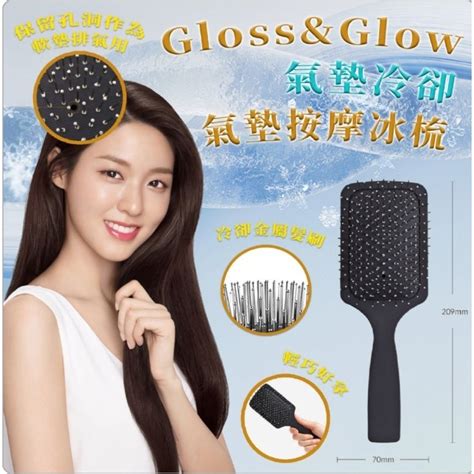 現貨~easy簡單購~正韓品質保證 Glossandglow🇰🇷 氣墊冷卻氣墊按摩冰梳 蝦皮購物