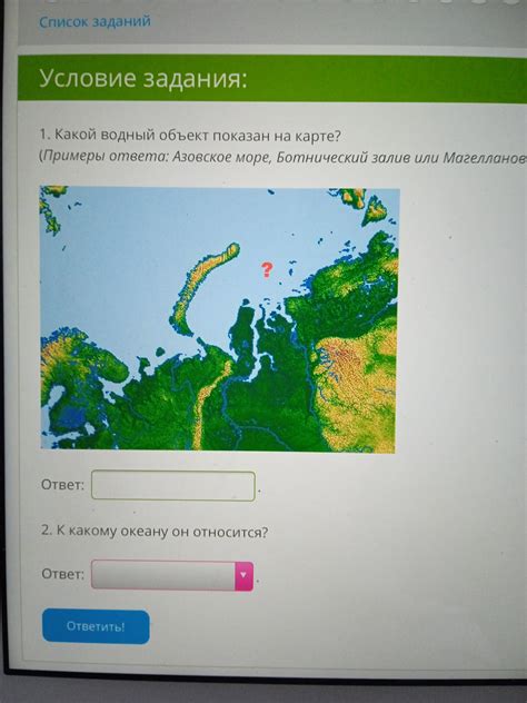 Какой водный объект показан на карте? (примеры ответа: Азовское море ...