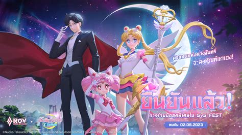 RoV จบมอ Pretty Guardian Sailor Moon Cosmos The Movie พา Eternal