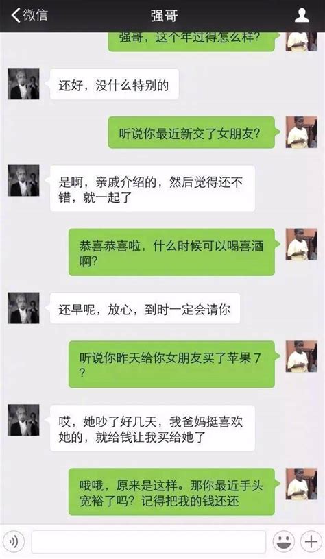 借钱见真心还钱见人品你们遇到过借钱不还的人吗 财经头条