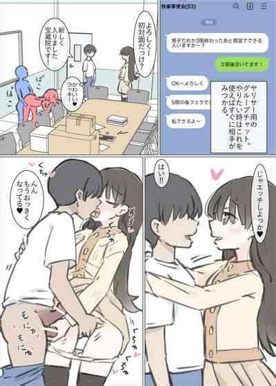 Daigaku No Yarisa Ga Omotte Ita Yori Yarisa Datta Hanashi Nhentai Hentai Doujinshi And Manga