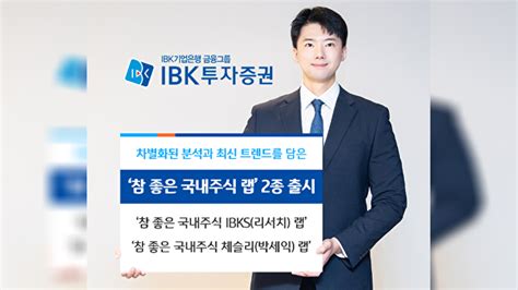 Ibk證 차별화된 분석·트렌드 담은 랩어카운트 2종 출시