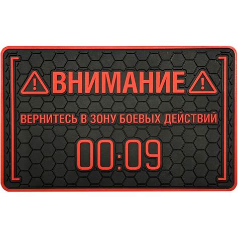 Патчи и шевроны
